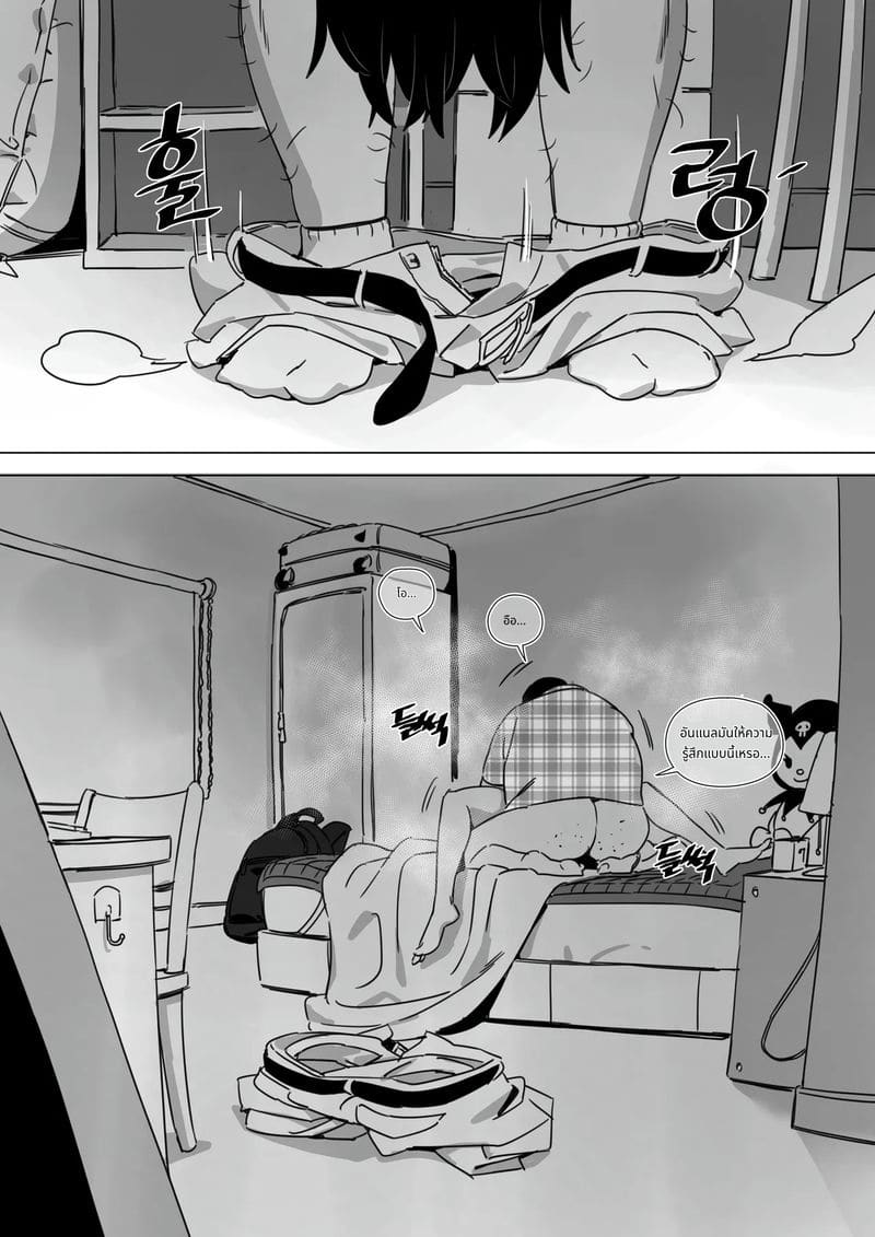 ถึงนอกกายแต่ไม่นอกใจแฟน